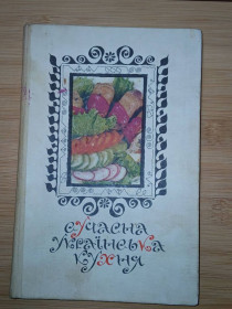Видання - р. Издания - гг. ^/--/^ Шалимов С.А., Шадура О.А. Сучасна українська кухня. Современная украинская кухня. ^_^^^ Шалимов С.А., Шадура А.А. Современная украинская кухня. Современная украинская кухня. - фото фото фото