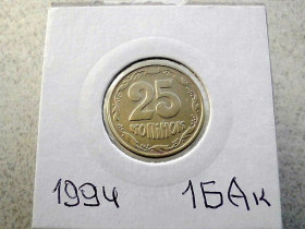 Обігові Обиходные ^/--/^ 25 копійок 1994 рік Україна 1 /--/ БАк &amp;quot; Крупний Гурт &amp;quot;  (40) ^_^^^ 25 копеек 1994 год Украина 1 /--/ БАк &amp;quot; Крупный Гурт &amp;quot; (40) - фото фото фото