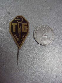 Інше Другое ^/--/^ знак тб киев 1970 энергия №9263 ^_^^^ знак ТБ Київ 1970 енергія No /--/ 9263 - фото фото фото