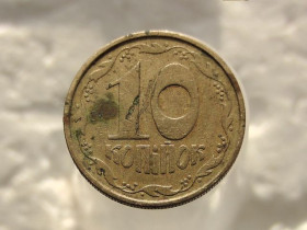 Обігові Обиходные ^/--/^ 10 копійок 1992 рік Україна 2.1 /--/ ВАм  (510) ^_^^^ 10 копеек 1992 год Украина 2. 1 /--/ Вам (510) - фото фото фото