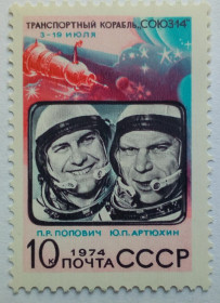 СРСР - СССР - ^/--/^ СССР 1974 Космонавты Попович и Артюхин, MNH ^_^^^ СРСР 1974 Космонавти Попович і Артюхін, MNH - фото фото фото