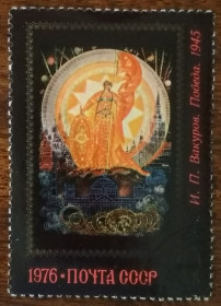 СРСР - СССР - ^/--/^ СССР Художественные Миниатюры 1976 ^_^^^ СРСР Художні Мініатюри 1976 - фото фото фото