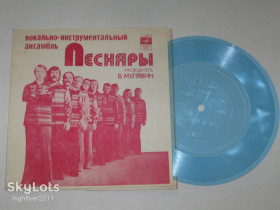 Платівки Пластинки ^/--/^ Пластинка-флекси Виа &amp;apos;&amp;apos;Песняры&amp;apos;&amp;apos;, Мулявин ‎– ВОЛОГДА * За полчаса до весны * И здесь гора...  (1976) Ех ^_^^^ Платівка-флексі Віа &amp;apos; &amp;apos;Пісняри &amp;apos; &amp;apos;, Мулявін - ВОЛОГДА * За півгодини до весни * І тут гора... (1976) Ех - фото фото фото