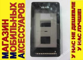 Корпуса на LG Корпуса на LG ^/--/^ КОРПУС ПОЛНЫЙ ТЕЛО КРЫШКА HQ LG KE /--/ 850 prada ^_^^^ Корпус повний тіло кришка HQ LG KE /--/ 850 prada - фото фото фото