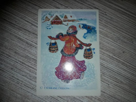 Інше Другое ^/--/^ ДМПК С Новым Годом. Алисова 1983 чистая ^_^^^ ДМПК з Новим роком. Алісова 1983 чиста - фото фото фото