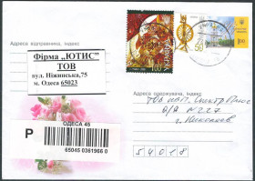 Після  року После  года ^/--/^ Украина-2008 ХМК с марками украинские песни и 7-го стандарта, прошедший почту ^_^^^ Україна-2008 ХМК з марками українські пісні та 7-го стандарту, що пройшов пошту - фото фото фото