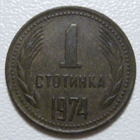 Болгарія Болгария ^/--/^ Болгарія 1 стотинка 1974 року #39772 ^_^^^ Болгария 1 стотинка 1974 года #39772 - фото фото фото