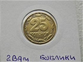 Обігові Обиходные ^/--/^ 25 копійок 1992 рік Україна 2 /--/ ВА &amp;quot; Бублики &amp;quot;   (91) ^_^^^ 25 копеек 1992 год Украина 2 /--/ ВА &amp;quot; Бублики &amp;quot; (91) - фото фото фото