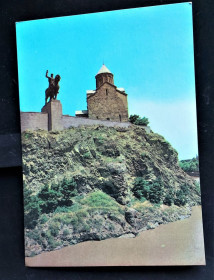 СРСР СССР ^/--/^ PK 1980 г. Почтовая карточка СССР Тбилиси. ^_^^^ PK 1980 Поштова картка СРСР Тбілісі. - фото фото фото