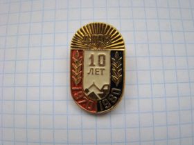 Знаки товариств і організацій Знаки обществ и организаций ^/--/^ ДГОК.Днепровский (Полтавский) горнообогатительный комбинат ГОК 10 лет 1970-1980 гг. ^_^^^ ДГОК. Дніпровський (Полтавський) гірничозбагачувальний комбінат ГЗК 10 років 1970-1980 рр. - фото фото фото