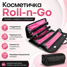 Косметички, сумки Косметички, сумочки ^/--/^ Складная косметичка-органайзер Roll-n-Go для путешествий ^_^^^ Складна косметичка-органайзер Roll-n-Go для подорожей - фото фото фото