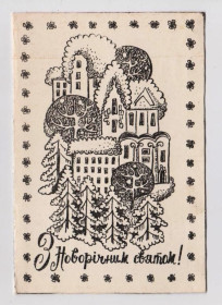СРСР СССР ^/--/^ З НОВОРІЧНИМ СВЯТОМ - С НОВЫМ ГОДОМ  1960 - 1970 гг.  двойная п/п ^_^^^ С НОВОГОДНИМ СВЯТОМ - С НОВЫМ ГОДОМ 1960 - 1970 гг. двойная п/п - фото фото фото