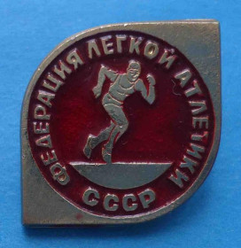 Спортивні Спортивные ^/--/^ Федерация легкой атлетики СССР красный ^_^^^ Федерація легкої атлетики СРСР червоний - фото фото фото