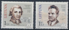 Інше Другое ^/--/^ Литва Архитектор Лауринас Стуока-Гуцявичюс Литература Иосиф Эрет 2003 ^_^^^ Литва Архітектор Лаурінас Стуока-Гуцявічюс Література Йосип Ерет 2003 - фото фото фото