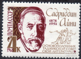 СРСР - СССР - ^/--/^ СССР 1968 литература Айни Таджикистан СК 3558 MNH ^_^^^ СРСР 1968 література Айні Таджикистан СК 3558 MNH - фото фото фото