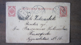 Росія до  року Россия до  года ^/--/^ ПОЧТОВАЯ КАРТОЧКА.  РОССИЯ 1917 Г ^_^^^ Поштова картка. Росія 1917 - фото фото фото