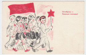 СРСР СССР ^/--/^ Октябрята - будущие пионеры 1967 Большакова P /--/ 8 ^_^^^ Жовтня - майбутні піонери 1967 Великакова P /--/ 8 - фото фото фото