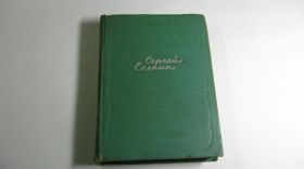 Видання - р. Издания - гг. ^/--/^ Сергей Есенин Собрание сочинений 1961 год СССР !!! ^_^^^ Сергій Єсенін Збори творів 1961 СРСР !!! - фото фото фото