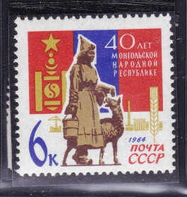 СРСР - СССР - ^/--/^ СССР 1964 MNH - Монголия - фауна ^_^^^ СРСР 1964 MNH - Монголія - фауна - фото фото фото