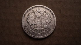 Монети епохи Миколи II ( -) Монеты эпохи Николая II ( -) ^/--/^ Рубль 1898 год ^_^^^ Рубль 1898 - фото фото фото