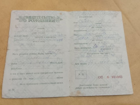 Інше Другое ^/--/^ Свидетельство о рождении РСФСР Госзнак 1949 год. Горьковская обл ^_^^^ Свідоцтво про народження РРФСР Держзнак 1949 Горьковська обл - фото фото фото