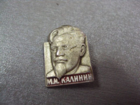 Пам'ятні і ювілейні Памятные и юбилейные ^/--/^ знак личность калинин №4718 ^_^^^ знак особу калінін No /--/ 4718 - фото фото фото