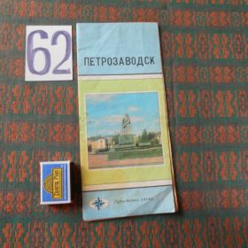 Видання - р. Издания - гг. ^/--/^ Петрозаводск  . Туристская схема. 1982 г. ^_^^^ Петрозаводськ . Туристська схема. 1982. - фото фото фото