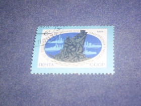 СРСР - СССР - ^/--/^ СССР-1978 г.-Подвиг моряков ^_^^^ СРСР-1978 р.-Подвиг моряків - фото фото фото