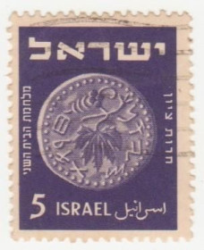 Ізраїль Израиль ^/--/^ Израиль 1949 г № 23 гашеная ^_^^^ Ізраїль 1949 No 23 гашена - фото фото фото