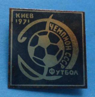 Спортивні Спортивные ^/--/^ Динамо Киев чемпион СССР 1971 футбол 2 ^_^^^ Динамо Київ чемпіон СРСР 1971 футбол 2 - фото фото фото