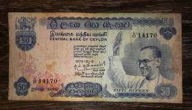 Шрі-Ланка Шри-Ланка ^/--/^ CEYLON Цейлон 50 рупій 9 грудня 1970 2-й випуск. Рідкісна ^_^^^ CEYLON Цейлон 50 рупий 9 декабря 1970 2-й выпуск. Редкие - фото фото фото