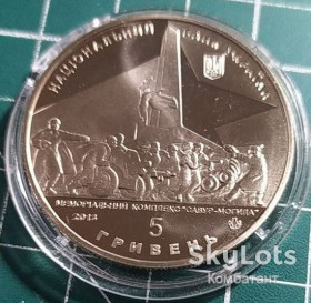 Пам'ятні і ювілейні Памятные и юбилейные ^/--/^ 5 гривень 2013 р. 70-річчя визволення Донбасу ^_^^^ 5 гривен 2013 г. 70-летие освобождения Донбасса - фото фото фото