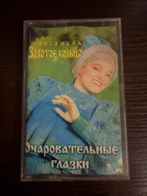 Інше Другое ^/--/^ аудиокассета ^_^^^ аудіокасета - фото фото фото