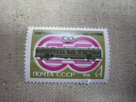 СРСР - СССР - ^/--/^ СССР. 1974. 100 ЛЕТ СО ДНЯ ОСНОВАНИЯ ЛЕНИНГРАДСКОГ ВАГОНОСТРОИТЕЛЬНОГО ЗАВОДА ИМ. М. ГОРЬКОГО ^_^^^ СРСР. 1974. 100 років з дня створення Ленінградського валютного заводу ім. М. Горького - фото фото фото