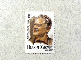 СРСР - СССР - ^/--/^ Поштова марка СССР &amp;quot; 80 років від дня народження Назима Хікмета &amp;quot; 1982 рік ** ^_^^^ Почтовая марка СССР &amp;quot; Личность Назима Хикмет &amp;quot; 1982 год ** - фото фото фото