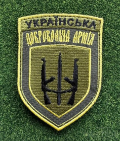 Інше Другое ^/--/^ Шеврон Уда № 1297 ^_^^^ Шеврон Уда No 1297 - фото фото фото