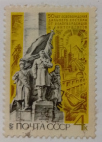 СРСР - СССР - ^/--/^ СССР 1972 Памятник героям Гражданской войны, Хабаровск, гашеная ^_^^^ СРСР 1972 Пам'ятник героям Громадянської війни, Хабаровськ, гашена - фото фото фото