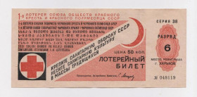 Акції, облігації, лотереї Акции, облигации, лотереи ^/--/^ 1-я лотерея СОЮЗА ОБЩЕСТВ КРАСНОГО КРЕСТА И КРАСНОГО ПОЛУМЕСЯЦА = 1931 г. = г. ХАРЬКОВ ^_^^^ 1-а лотерея Союзу товариств Червоного КРЕСТА і Червоного Півмісяця = 1931 р. = м. Харьков - фото фото фото