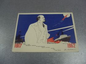 СРСР СССР ^/--/^ открытка долгоруков с праздником великого октября ленин 1962 №11679 /--/ м ^_^^^ листівка довгоруків зі святом великого жовтня ленін 1962 No /--/ 11679 /--/ м - фото фото фото