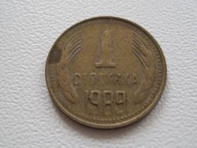 Болгарія Болгария ^/--/^ Болгария 1 стотинка 1989 года #17386 ^_^^^ Болгарія 1 стотинка 1989 року #17386 - фото фото фото