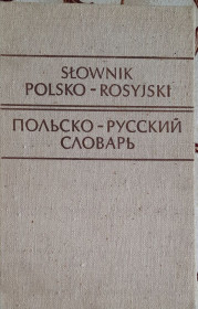 Видання - р. Издания - гг. ^/--/^ Стыпула Р., Ковалева Г. Польско-русский словарь ^_^^^ Стыпула Р., Ковальова Г. Польсько-російський словник - фото фото фото