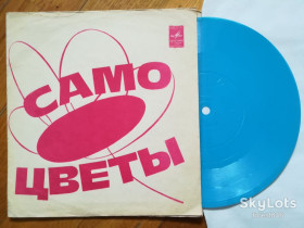 Платівки Пластинки ^/--/^ Самоцветы-Горлица  (10)-VG+, флексі-Мелодія ^_^^^ Самоцветы-Горлица (10)-VG+, флекси-Мелодия - фото фото фото