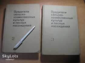Видання - р. Издания - гг. ^/--/^ вредители сельскохозяйственных культур и лесных насаждений 1974. 1975 /--/ г ^_^^^ Шкідники сільськогосподарських культур і лісових насаджень 1974. 1975 - фото фото фото