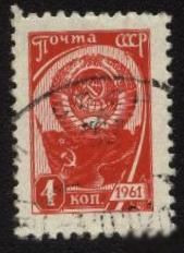 СРСР - СССР - ^/--/^ СССР 1961 г.№ 2226 гашеная ^_^^^ СРСР 1961 р. No 2226 гашена - фото фото фото