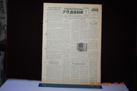 Періодичні видання Периодические издания ^/--/^ ГАЗЕТА СОЦИАЛИСТИЧЕСКАЯ РОДИНА 22 МАРТА 1957 Г. ^_^^^ Газета соціалістична Батьківщина 22 березня 1957 - фото фото фото