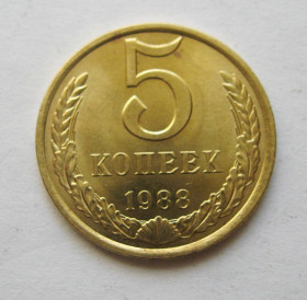 - - ^/--/^ 5 коп = 1988 р. = СРСР - СССР = гарний стан + ^_^^^ 5 коп = 1988 р. = СРСР - гарний стан + - фото фото фото