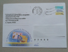 Україна Украина ^/--/^ Конверт УКРАЇНА 2006  Лист від Святого Миколая- Лист від Діда Мороза ^_^^^ Конверт УКРАИНА 2006 Письмо от Святого Николая-Письмо от Деда Мороза - фото фото фото