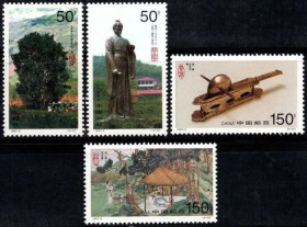 Інше Другое ^/--/^ Китай  Международный день чая  1997 ^_^^^ Китай Міжнародний день чаю 1997 - фото фото фото