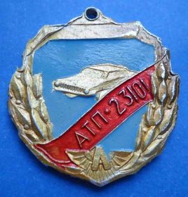Пам'ятні і ювілейні Памятные и юбилейные ^/--/^ АТП 23101 авто Волга Черкассы такси ^_^^^ АТП 23101 авто Волга Черкаси таксі - фото фото фото