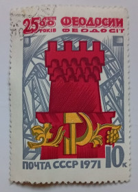 СРСР - СССР - ^/--/^ СССР 1971 2500 лет Феодосии, гашеная ^_^^^ СРСР 1971 250 років Феодосії, гашена - фото фото фото